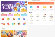 【软件展示】贝瓦儿歌TV版v4.1.2/手机版v7.7.0解锁VIP