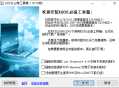 【软件展示】EXCEL必备工具箱(Excel高效工具软件) v19.10 免费版