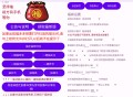 【软件展示】Android 福多多福袋助手 v1.768 抖音自动抢福袋