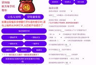 【软件展示】Android 福多多福袋助手 v1.768 抖音自动抢福袋