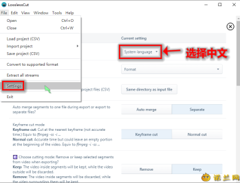 【APP下载】LosslessCut无损剪辑v3.68.0绿色版