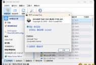 【APP下载】Uninstall Tool v3.8.0.5730便携版 【APP下载】Uninstall Tool v3.8.0.5730便携版