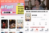 【软件展示】Android 剧下饭 v1.89 解锁会员版