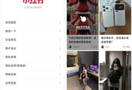 【APP下载】安卓小红书 v9.11.6谷歌商店版 【APP下载】安卓小红书 v9.11.6谷歌商店版