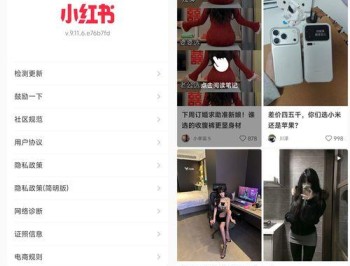 【APP下载】安卓小红书 v9.11.6谷歌商店版