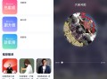 【软件展示】Android 免听音乐 v31.0 海量音乐免费畅听