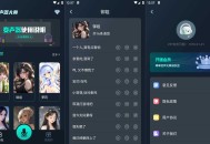 【APP下载】安卓魔法变声器v1.12内置海量语音包高级版