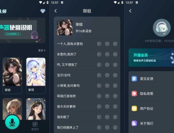 【APP下载】安卓魔法变声器v1.12内置海量语音包高级版