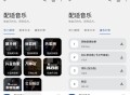 【软件展示】安卓配适音乐 v3.2.4 自带音乐源