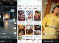 【软件展示】红果免费短剧v7.3.2.32解锁VIP会员版热门短剧
