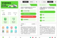 【APP下载】驾考精选题库1.0.3新规题库实时更全真模拟稳通关 【APP下载】驾考精选题库1.0.3新规题库实时更全真模拟稳通关