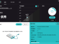 【软件展示】SSD Fresh Plus(固态硬盘优化工具) 2026 v15.02.61941 多语便携版