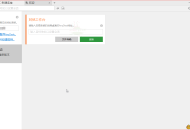 【APP下载】免费远程工具AnyDesk v9.5.4 【APP下载】免费远程工具AnyDesk v9.5.4