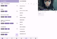 【软件展示】安卓oneAnime看番神器v1.4.0