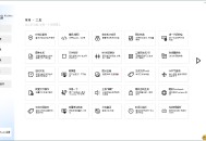 【APP下载】SpiritTools系统工具箱v2.5.1 【APP下载】SpiritTools系统工具箱v2.5.1