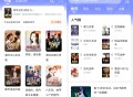 【软件展示】Android 拾贝小说 v4.7.9.2 解锁会员版