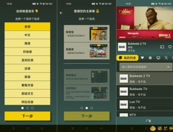 【APP下载】Orbitv 纯净去广告全球免费电视直播