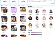 【软件展示】手游变声器语音包v1.0.7解锁会员免登陆版