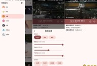 【APP下载】Aseam聚合5大直播平台免登录看高清直播