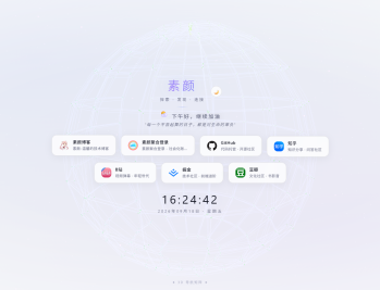 PHP超好看引导页/导航页 3D矩阵