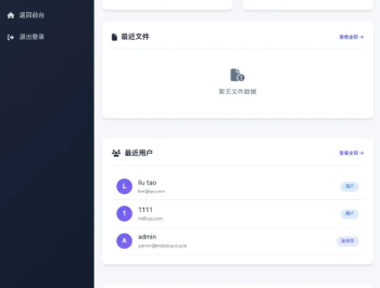 【源码下载】ai云盘系统源码界面简洁好看