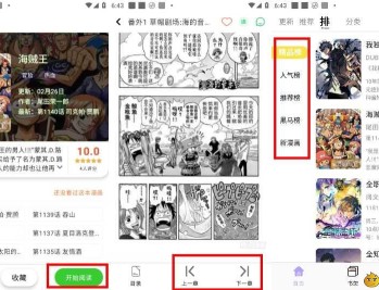 【APP下载】酷漫星v4.2.02去广告纯净版-全网免费漫画资源