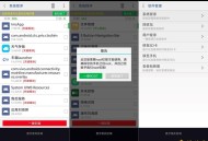 【APP下载】程序卸载器1.0去除了广告 非常厉害的软件