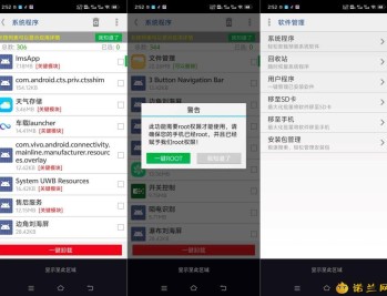 【APP下载】程序卸载器1.0去除了广告 非常厉害的软件