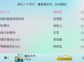 【软件展示】酷我音乐车机版v6.8.2.20高级版