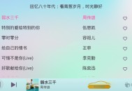 【软件展示】酷我音乐车机版v6.8.2.20高级版