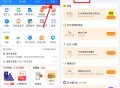 支付宝出行领高德滴滴打车券