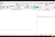 【APP下载】搜索文本v2.6.2绿色版 【APP下载】搜索文本v2.6.2绿色版