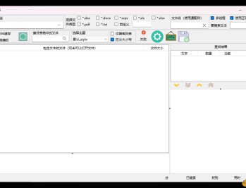 【APP下载】搜索文本v2.6.2绿色版