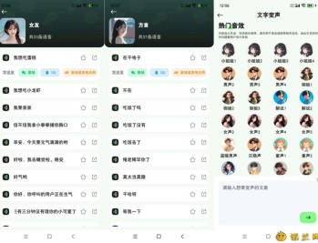 【APP下载】变声器VIP版1.6.4各大语音包等你来拿
