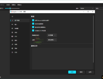 【APP下载】Ryujinx Switch模拟器v1.1.1348
