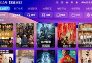 【APP下载】月光宝盒Max v3.3.3内置多仓点播源+点播TV