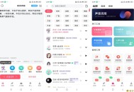 【APP下载】安卓配音神器app 登录解锁VIP功能 【APP下载】安卓配音神器app 登录解锁VIP功能