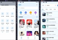 【APP下载】安卓动听音乐v1.0聚合四大音乐平台内测版