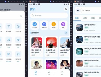【APP下载】安卓动听音乐v1.0聚合四大音乐平台内测版