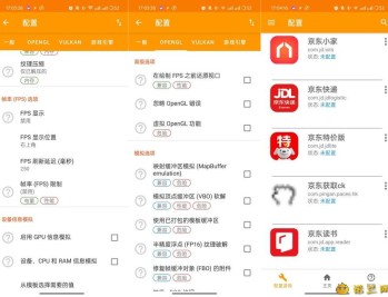 【APP下载】GLTols游戏帧率画质解锁神器可突破最高帧率限制