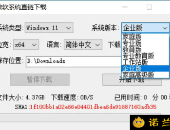 【APP下载】微软系统直链下载v1.1.9