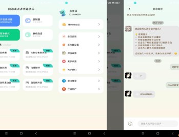 【APP下载】安卓自动连点器助手是你的效率好帮手