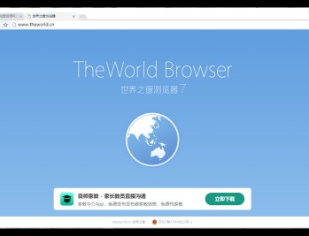【APP下载】世界之窗浏览器v7.0.0.108 单文件精简版
