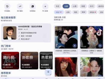 【APP下载】安卓听点音乐v1.0.1汇聚全网多平台曲库