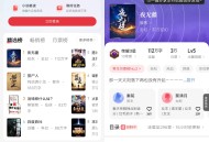 【软件展示】Android 起点读书 v7.9.4.17 去广告纯净版