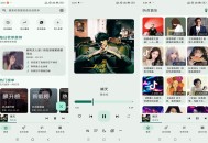 【软件展示】听点音乐丰富接口搜索免费下载