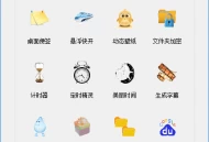 【软件展示】滴哦小精灵(一键式的效率倍增器) v1.4.7 最新版