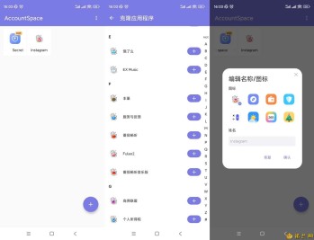 【APP下载】【分享】多开工具 v1.1.0.1004 解锁会员版