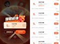 【活动线报】高德打车每周领5亓无门槛券