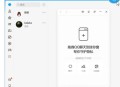 腾讯QQ上线”窗口隐身“功能 摸鱼神器+1+1+1中